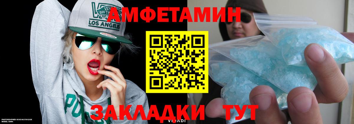 АМФ Premium  Amphetamine  Москва  Вход с VPN 