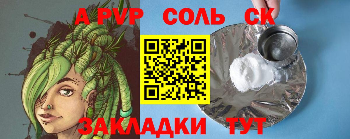 Альфа ПВП Crystall  закладка  Alpha-PVP кристаллы  Москва  A-PVP СК  Вход с VPN 