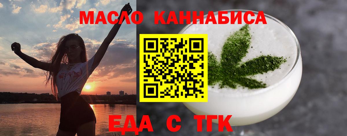 Печенье с ТГК конопля  Вход с VPN  Москва 