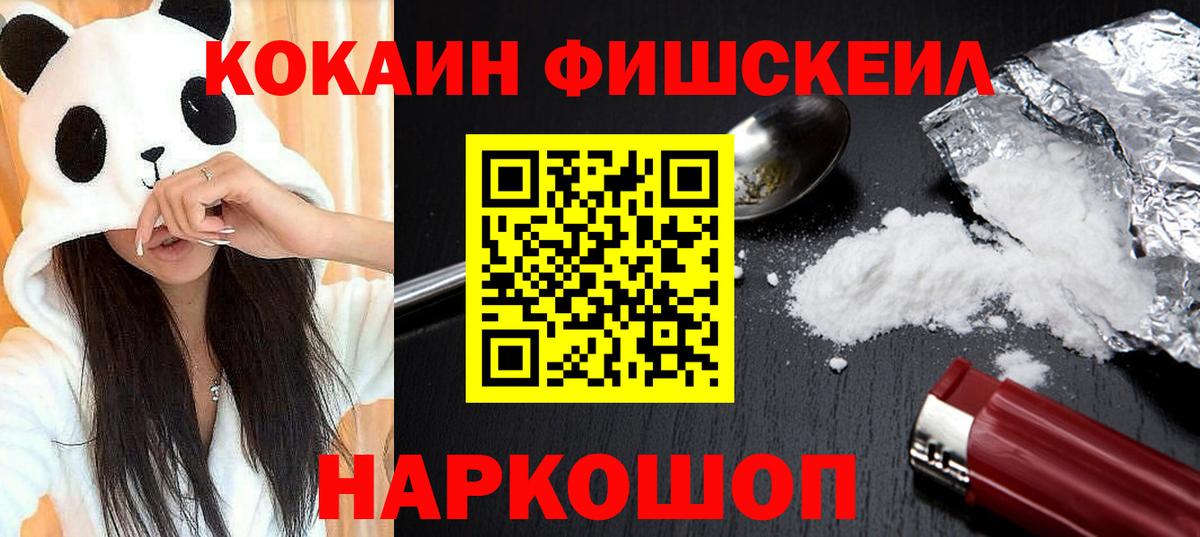 Кокаин VHQ  где продают наркотики  Москва  Вход с VPN 