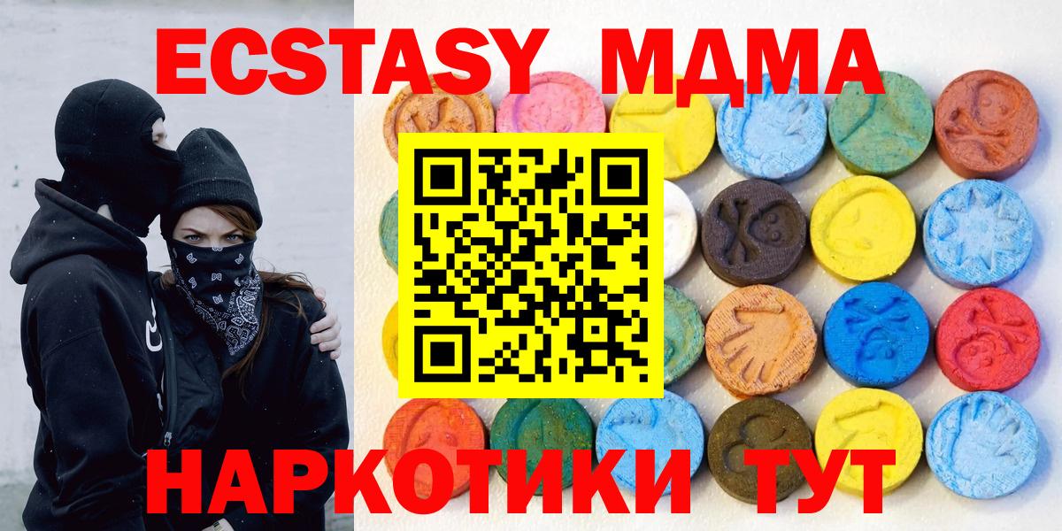 Ecstasy диски Москва