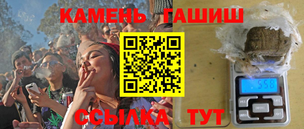 ГАШ  Гашиш Ice-O-Lator  ГАШ Изолятор  Вход с VPN  Москва 