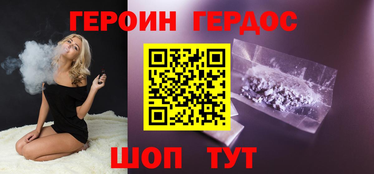 Москва  ГЕРОИН Афган  ГЕРОИН  Вход с VPN 