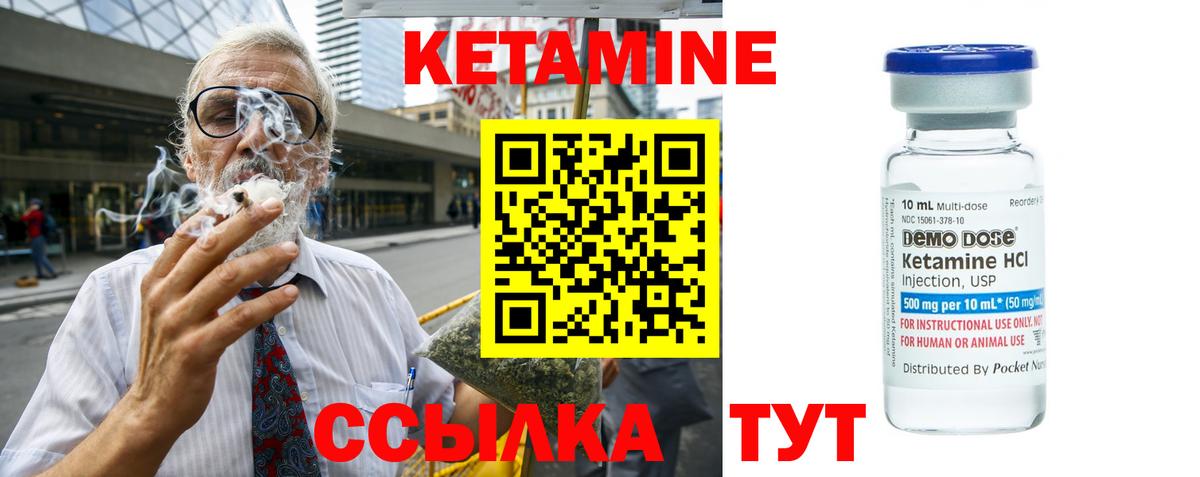 Кетамин VHQ Москва