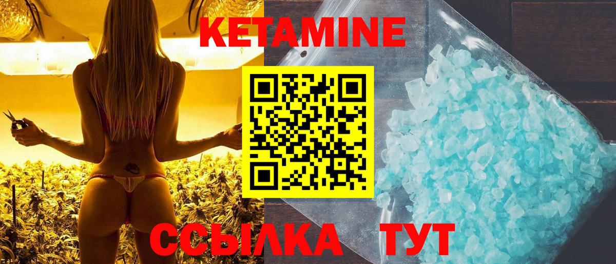 Кетамин ketamine  Вход с VPN  Москва 