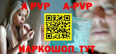 ALPHA PVP Братск
