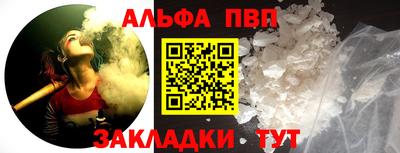 ALPHA PVP Братск
