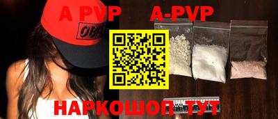 ALPHA PVP Братск