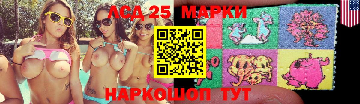 Лсд 25 экстази кислота  LSD-25 экстази кислота  Москва  Вход с VPN 