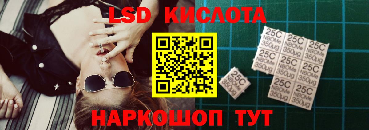 ЛСД экстази кислота Москва