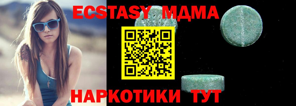 МДМА молли  MDMA VHQ  Вход с VPN  Москва 