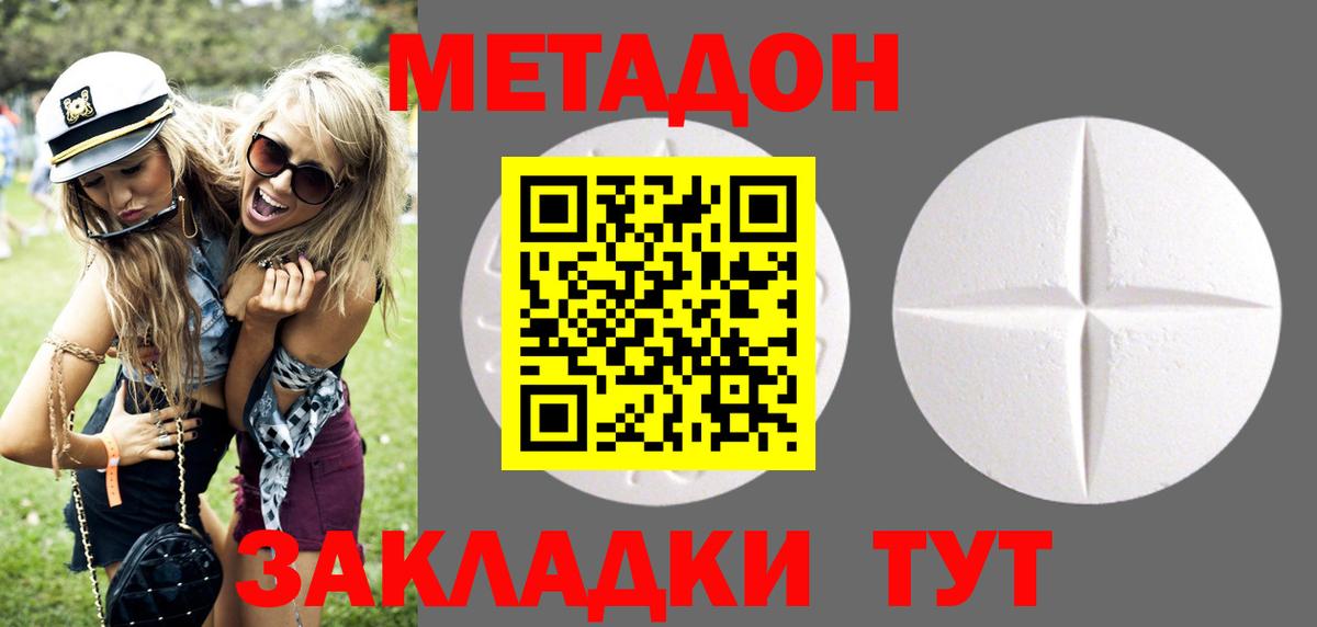 МЕТАДОН белоснежный  Вход с VPN  Метадон methadone  Москва 