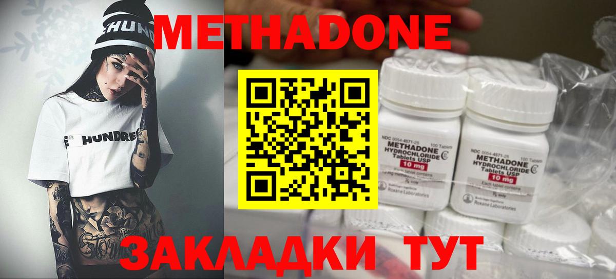 Метадон VHQ Москва