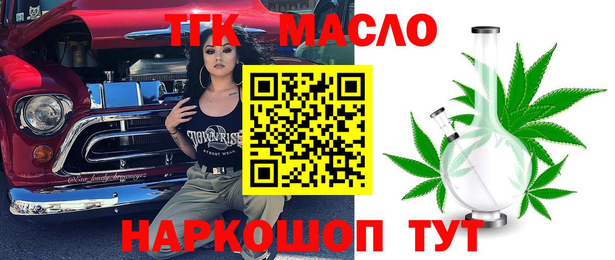 дарнет шоп  Вход с VPN  Дистиллят ТГК концентрат  Москва  Дистиллят ТГК вейп с тгк 